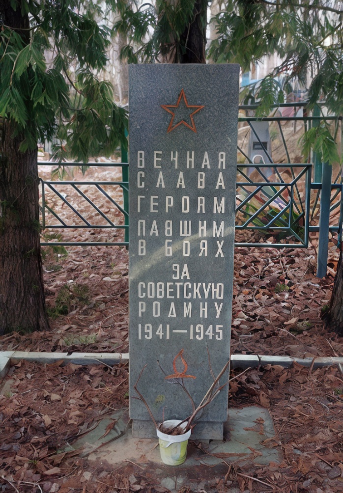 Воинское захоронение